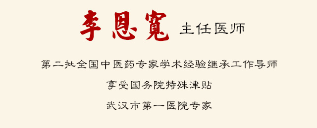 武汉国粹中医馆